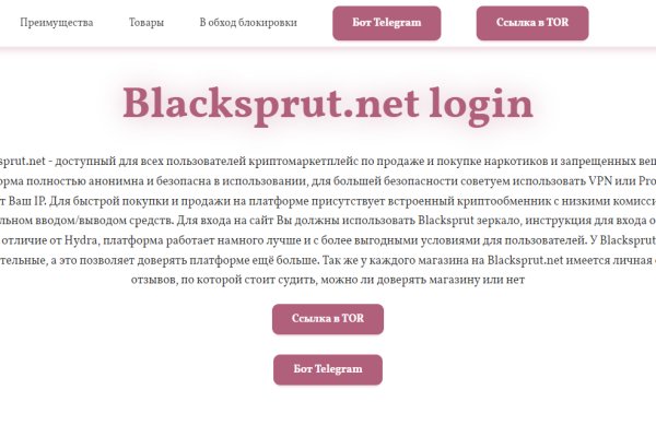 Нарко маркетплейс